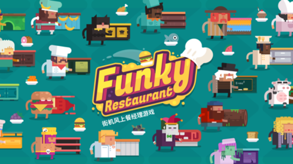 Funky Restaurantƽ